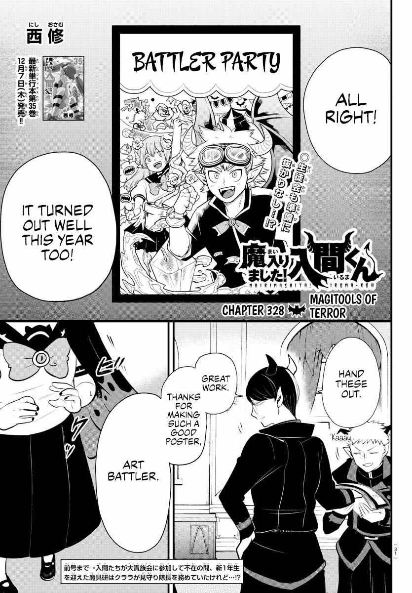 Mairimashita! Iruma-kun Chapter 328 2